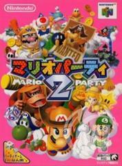 Mario Party 2 JP Modded